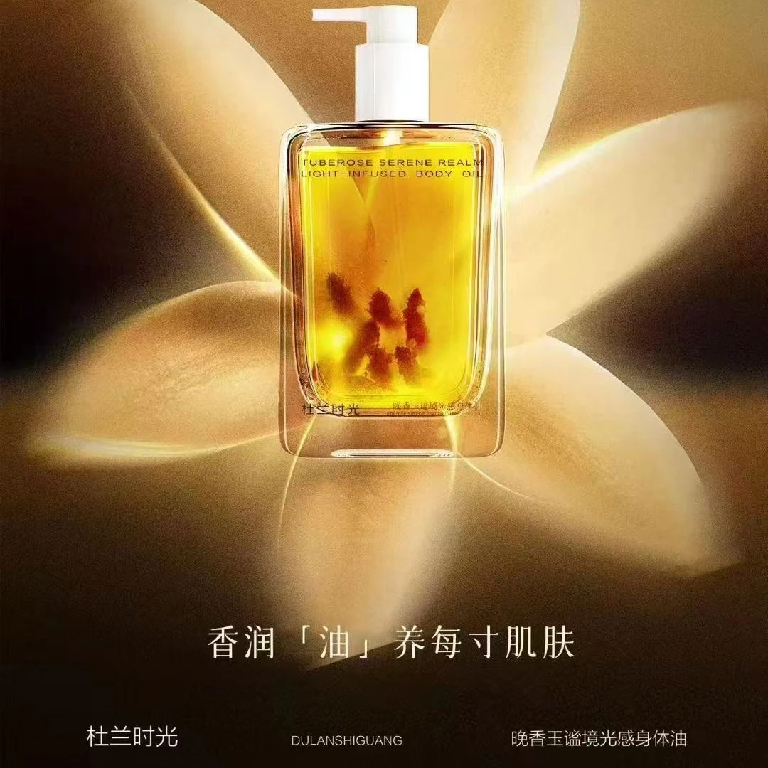 【晚香玉谧境光感身体油】婷婷推荐 身体油