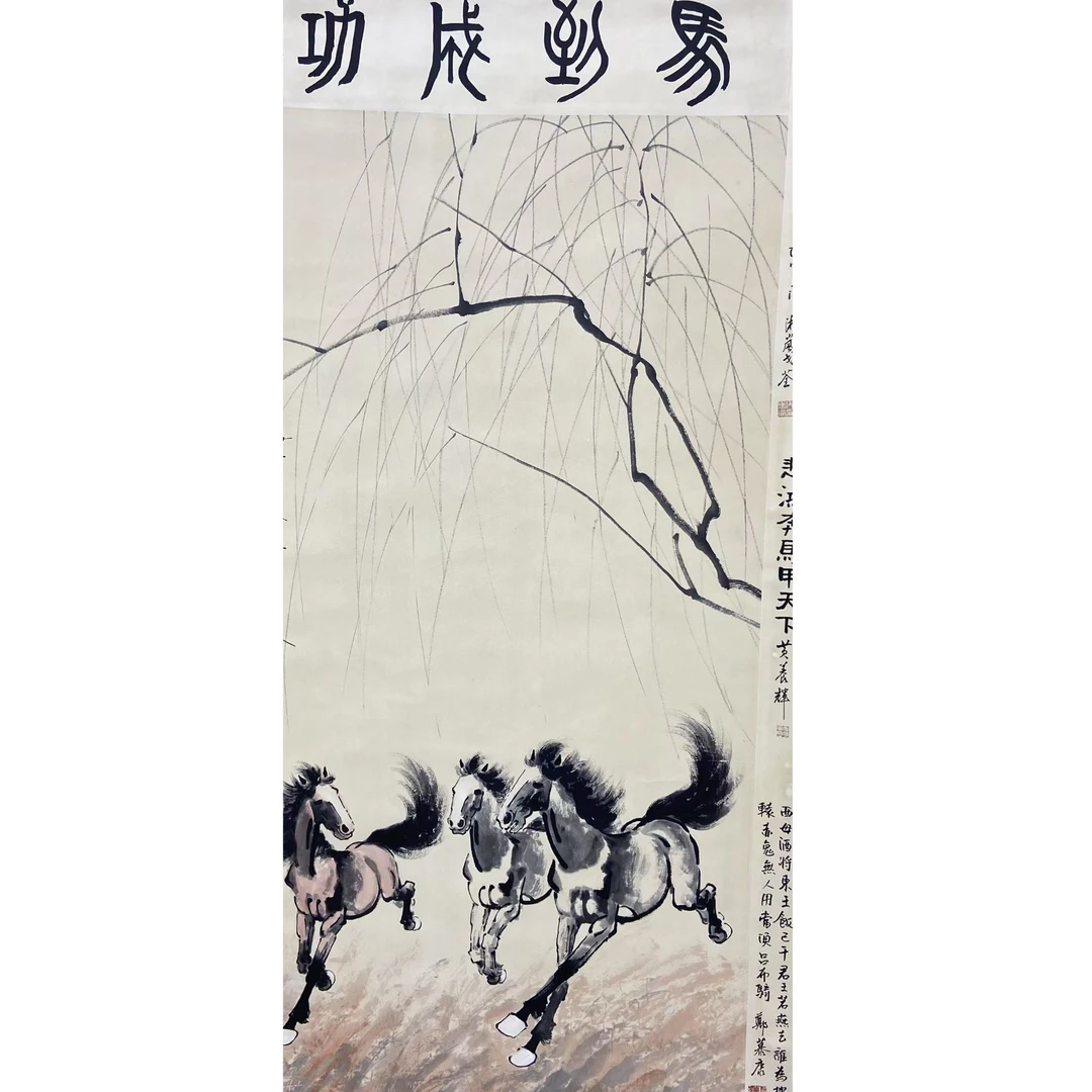徐BH 马立轴 书信135 65 7.8平尺