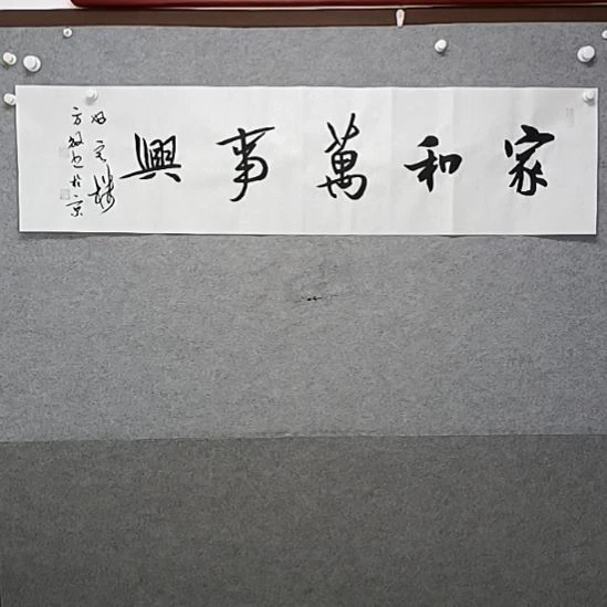书法家和万事兴喜欢下手点