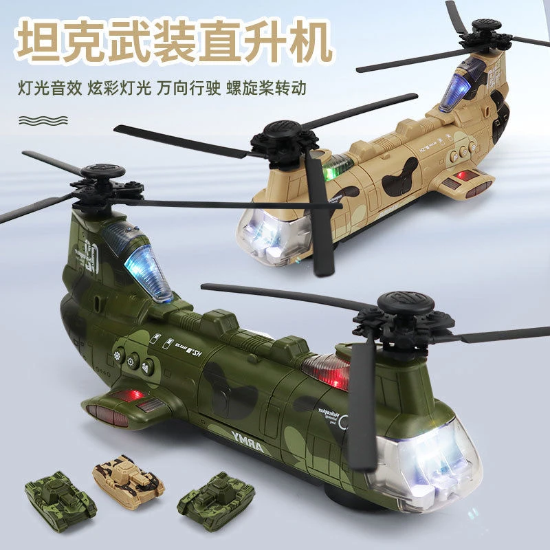 电动双螺旋桨模型带音乐灯光军事运输机飞机科学玩具