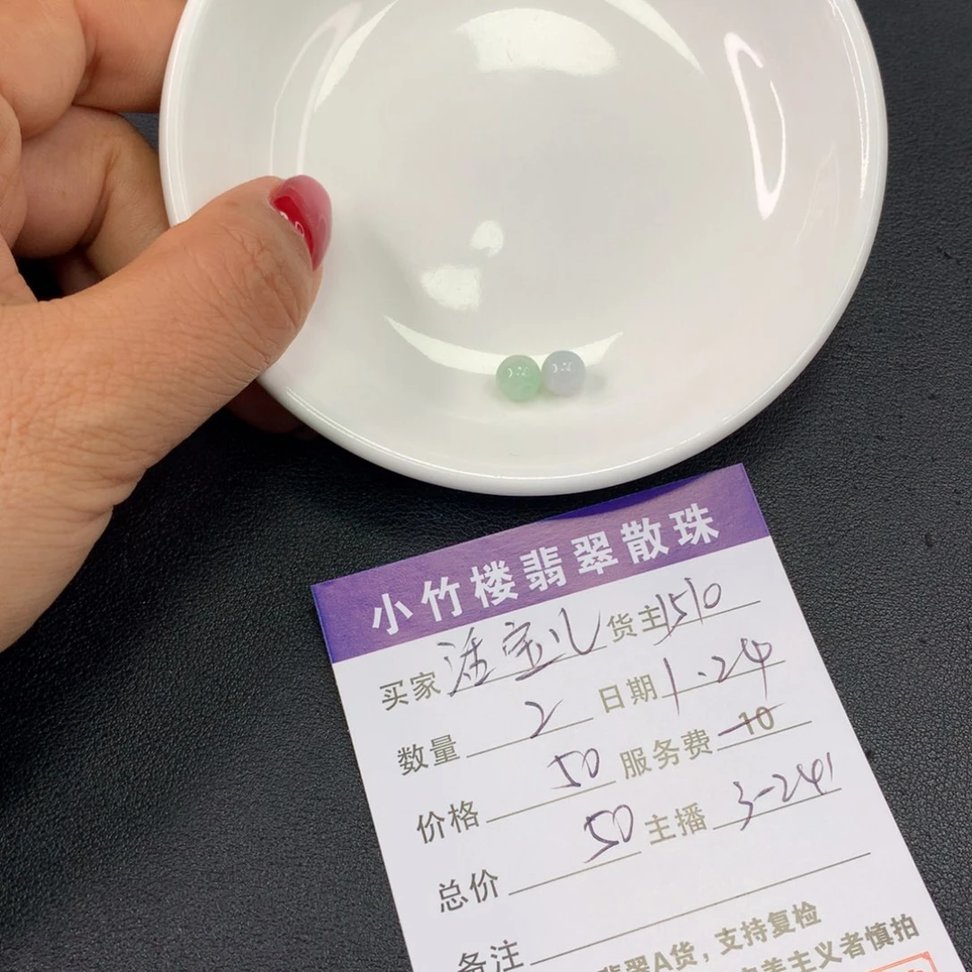翡翠手链未镶嵌?**兒