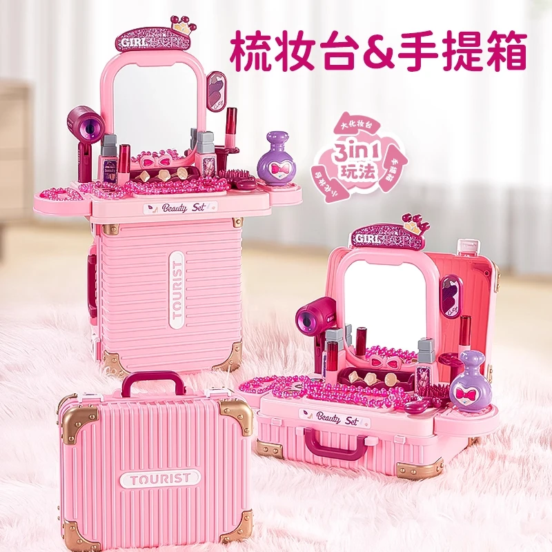 女童化妆台化妆品女孩玩具3-6岁儿童玩具公主仿真生日过家家套装