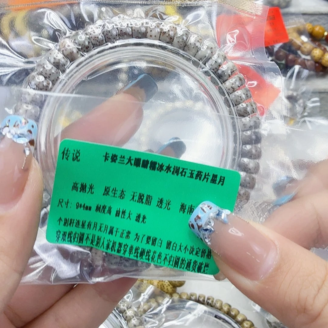 星月菩提手串16传说卡姿兰大眼睛星月菩提药片94单圈