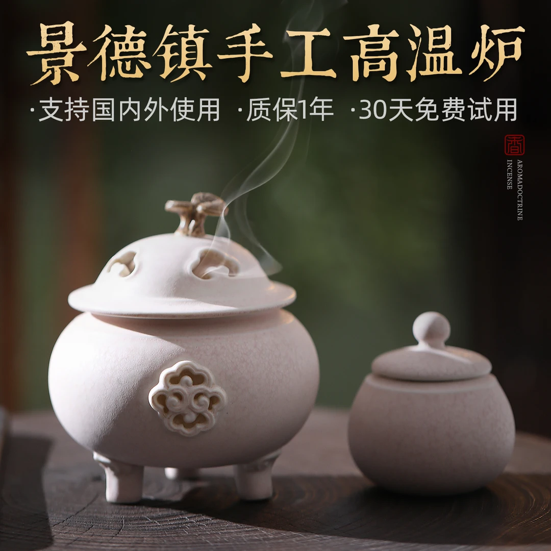 宽电压陶瓷电香炉家用室内电子熏香炉高温电子熏炉沉香檀香香薰炉
