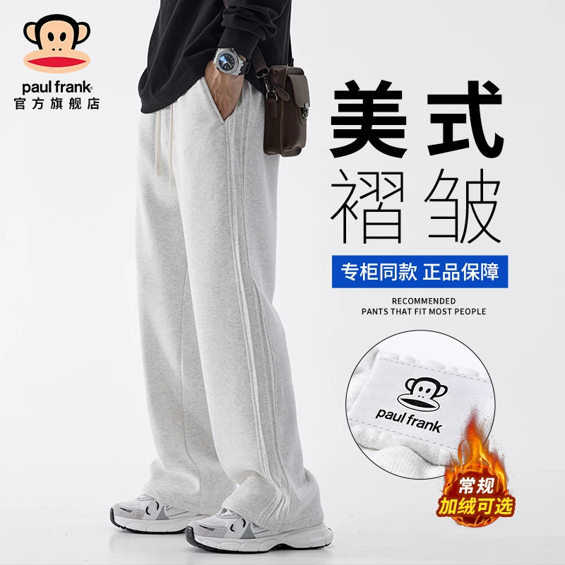 PaulFrank/大嘴猴潮流秋冬加绒裤子男款宽松直筒百搭针织运动卫裤