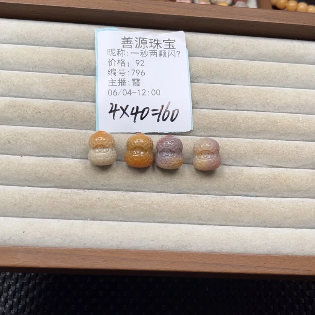 【闪购商品】石英质玉未镶嵌珠宝半成品一****✨
