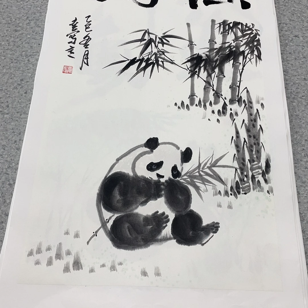 国画2平尺国画作品