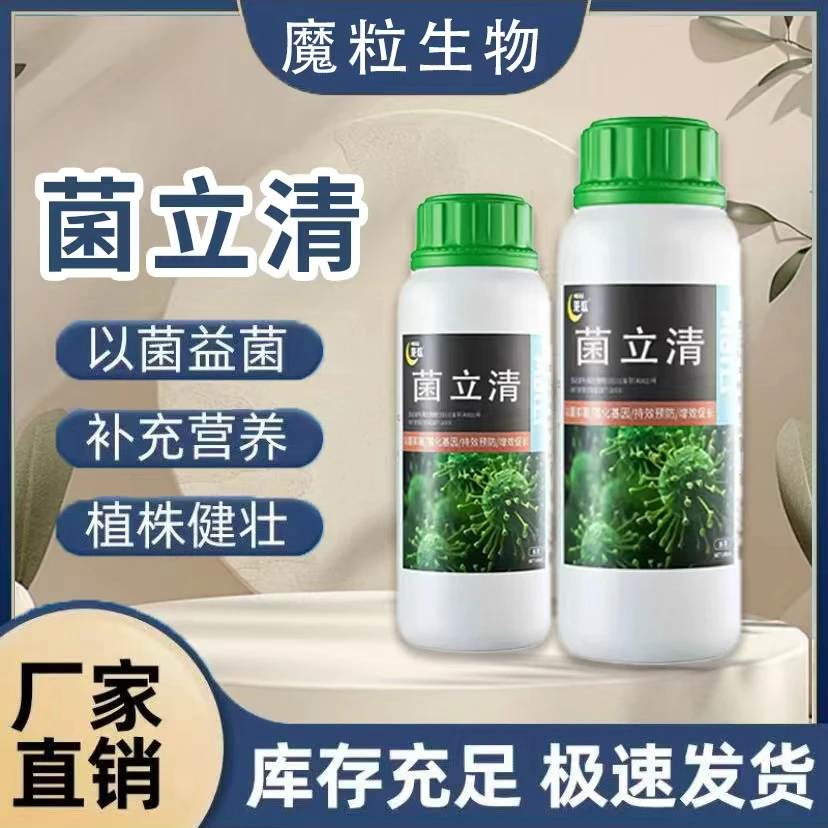 大蒜专用杀菌剂农用肥大蒜种植专用菌肥生根养根