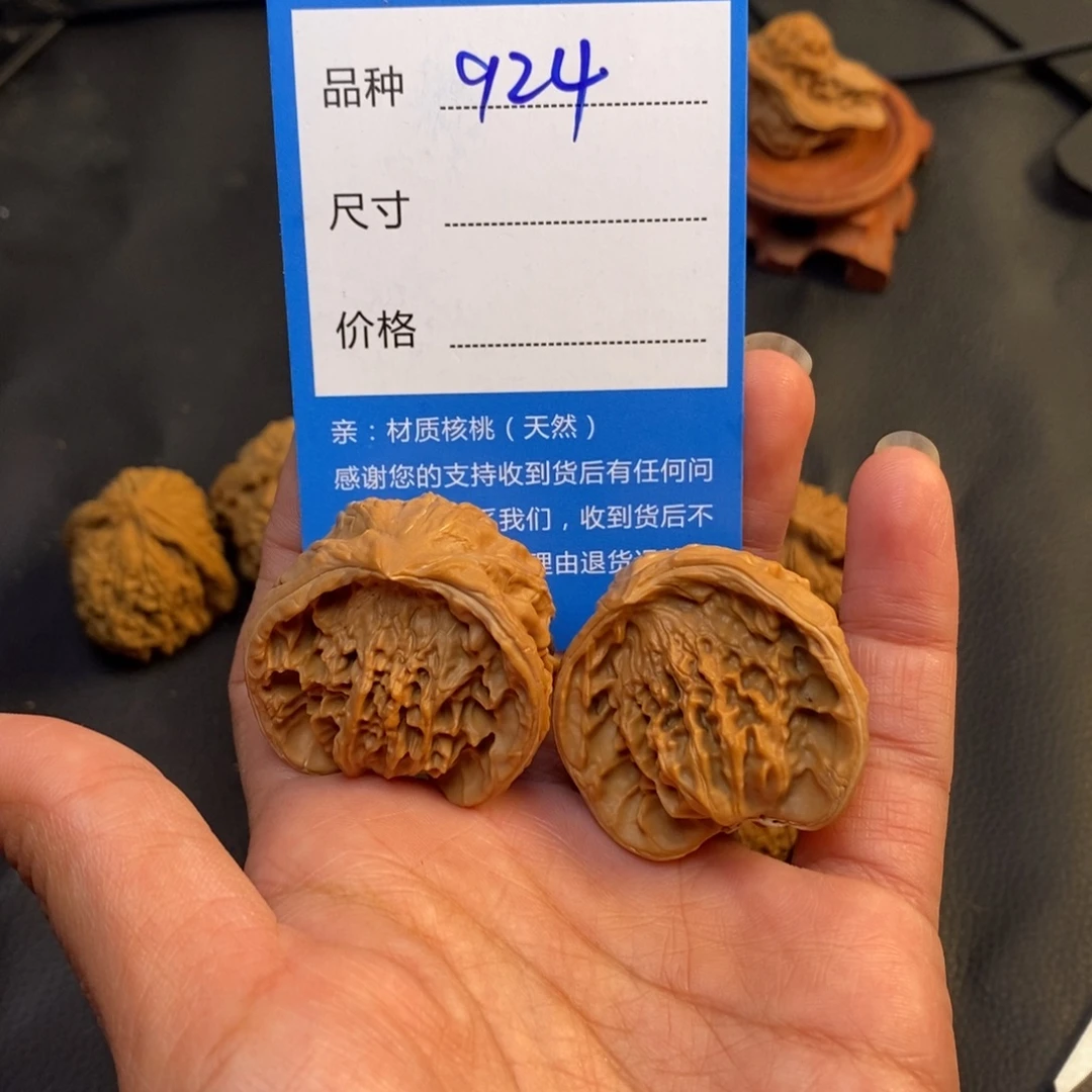 把件文玩核桃924咯咯抹lo去除