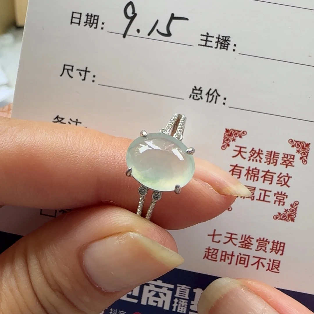 银S925镶嵌戒指翡翠