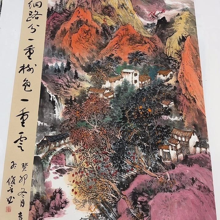 萧***剧国画苏珊老师去伪存真原作