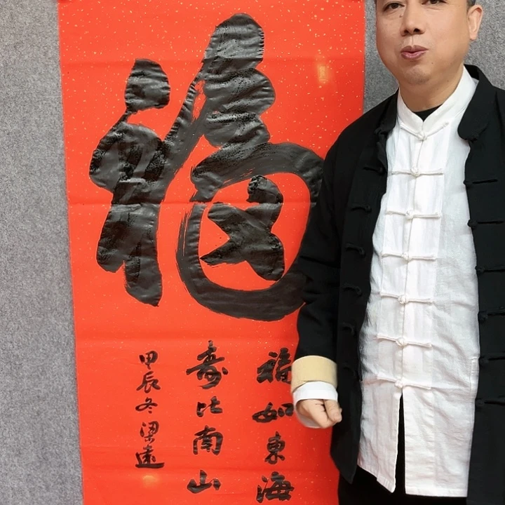 书法福字书法作品