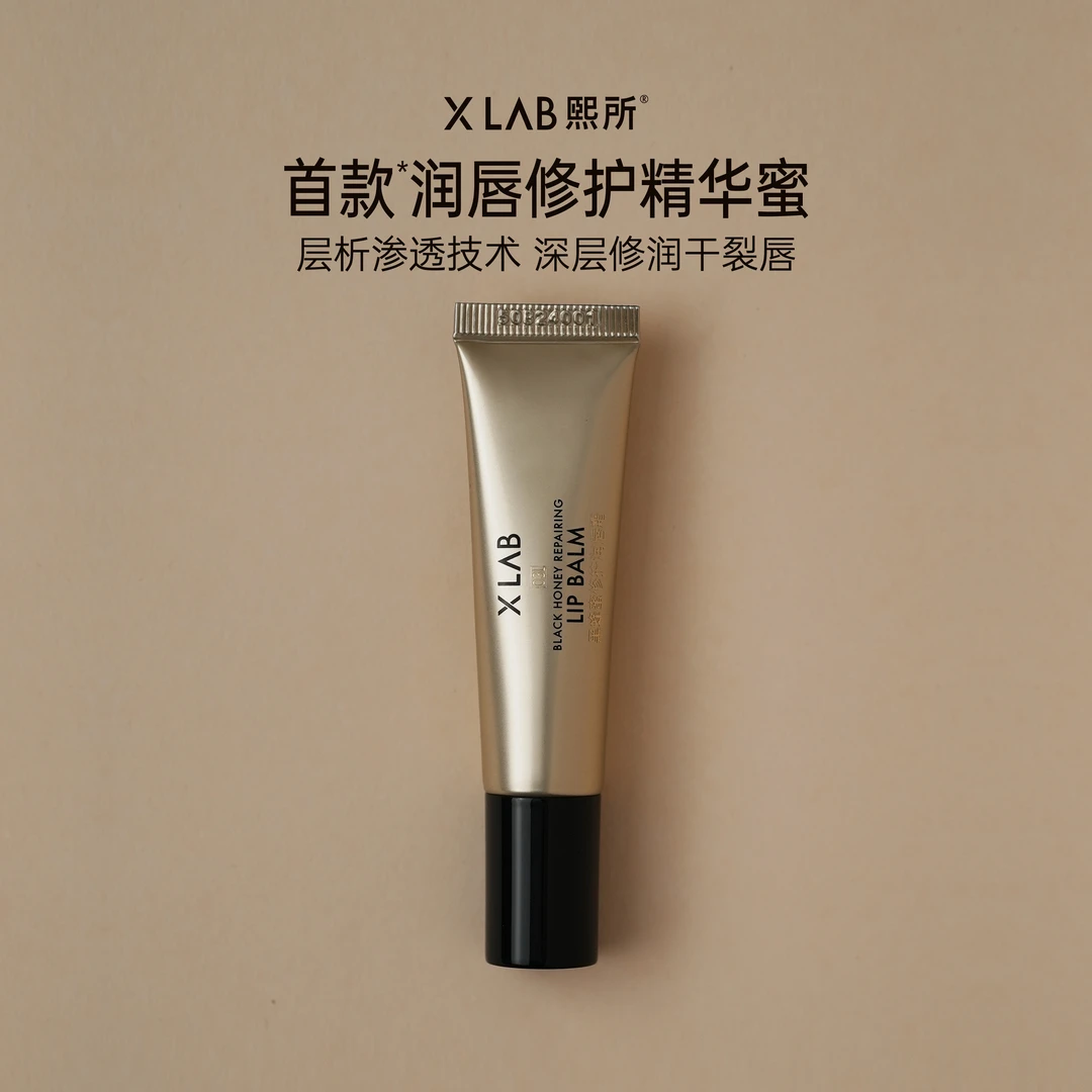 熙所·黑蜂蜜修护润唇精华蜜 DB