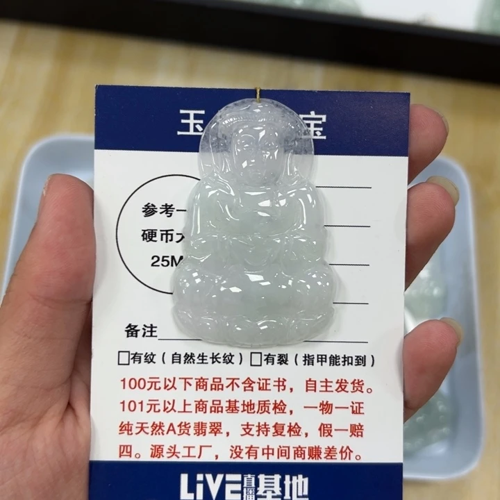 颈饰未镶嵌翡翠观音