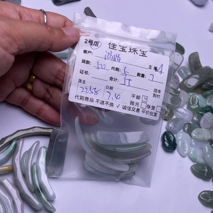 涓***流翡翠未镶嵌颈饰手牌