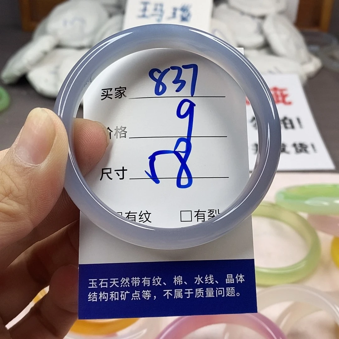 手镯玛瑙/玉髓未镶嵌837