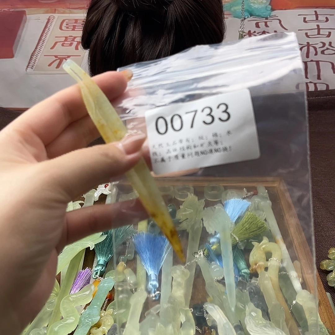 蛇纹石玉未镶嵌发饰