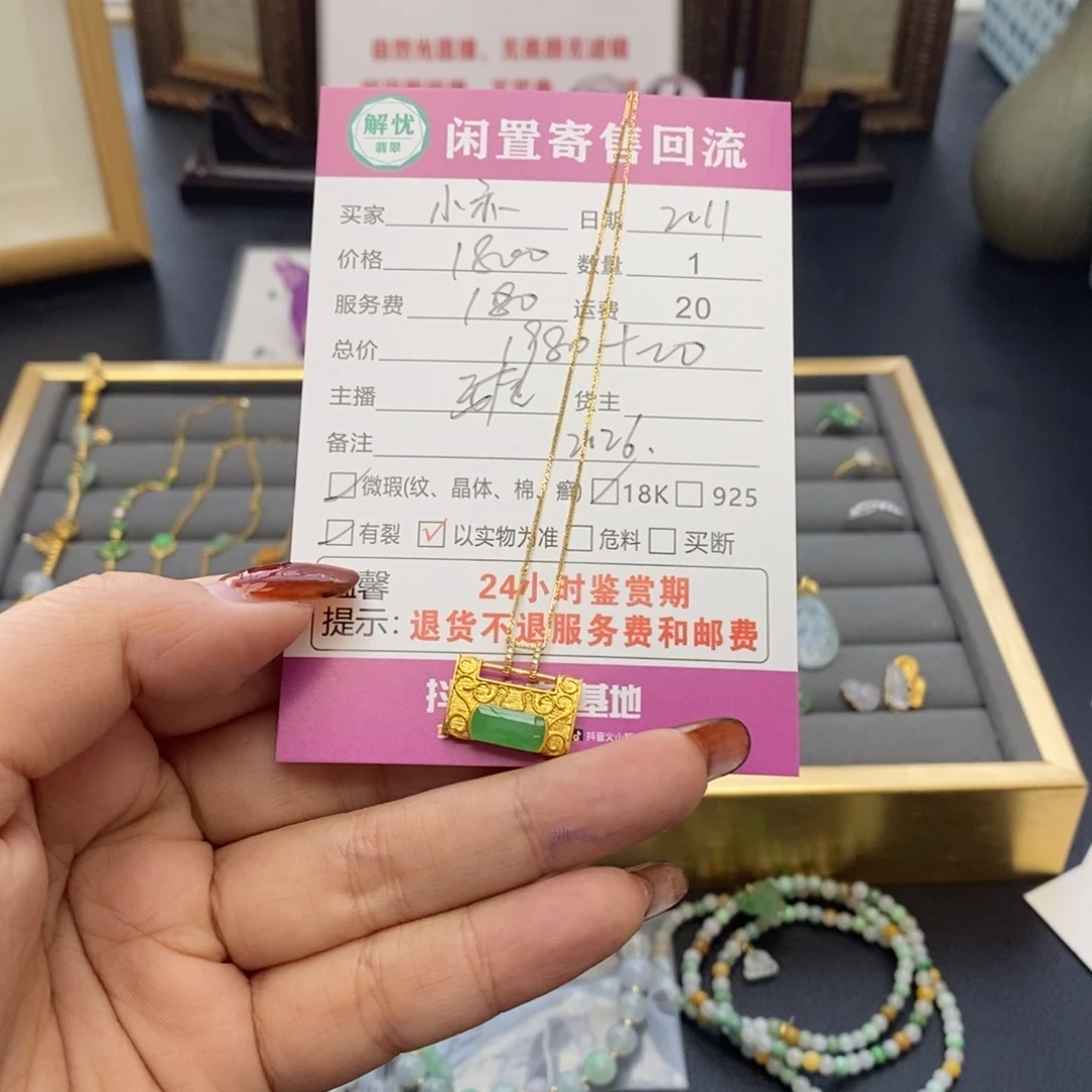 翡翠手链18K金镶嵌小*