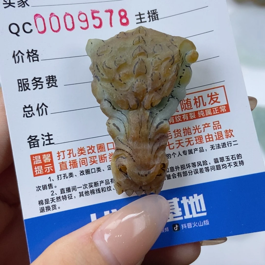 定制翡翠未镶嵌龙骨