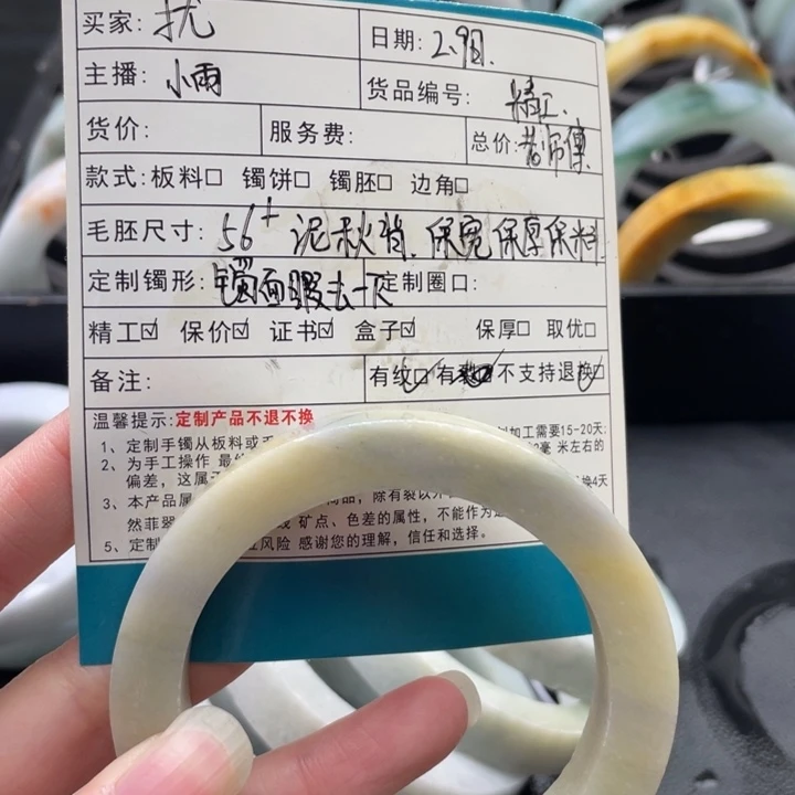定制翡翠56泥鳅背未镶嵌扰
