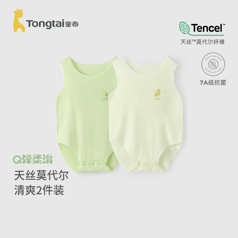 【无痕抗菌】童泰婴儿包屁衣夏季薄款莫代尔宝宝连体哈衣无袖爬服