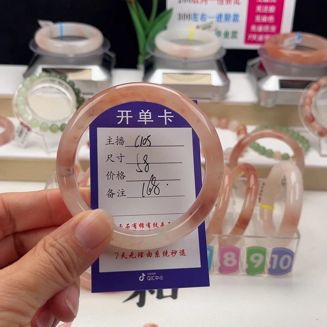 石英质玉手镯未镶嵌