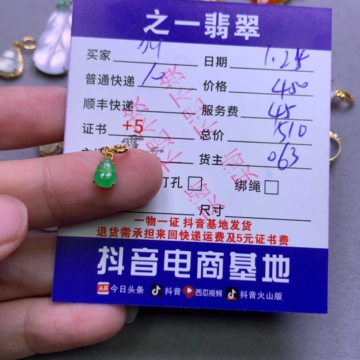 翡翠颈饰18K金镶嵌叫**华