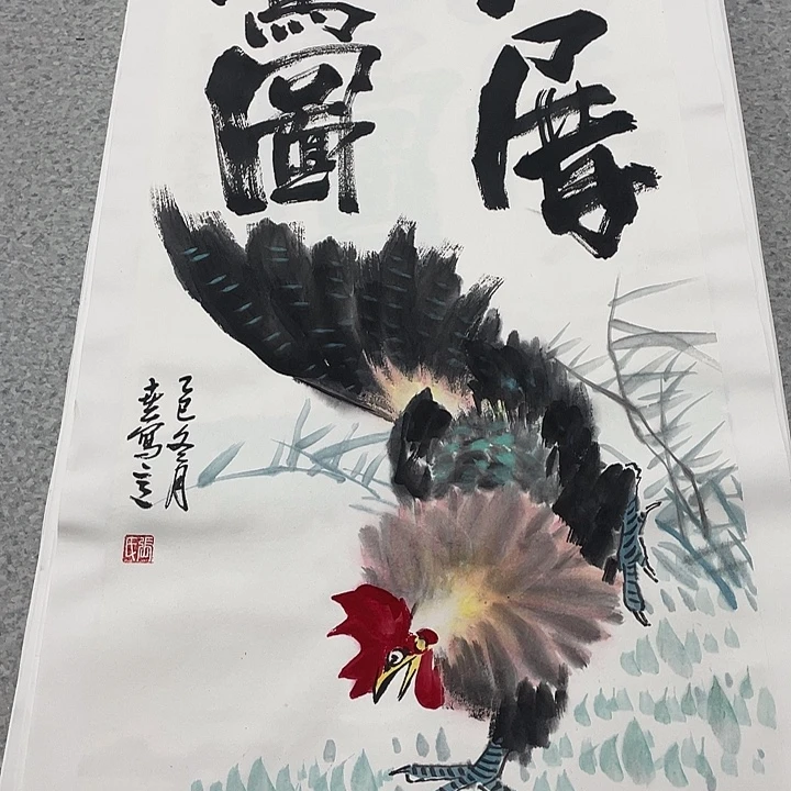 国画2平尺国画作品