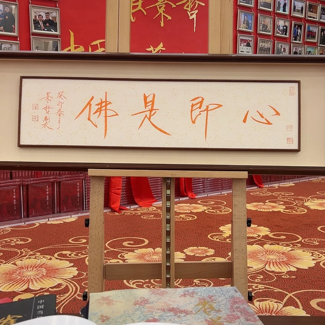 国画崔老师展览原作