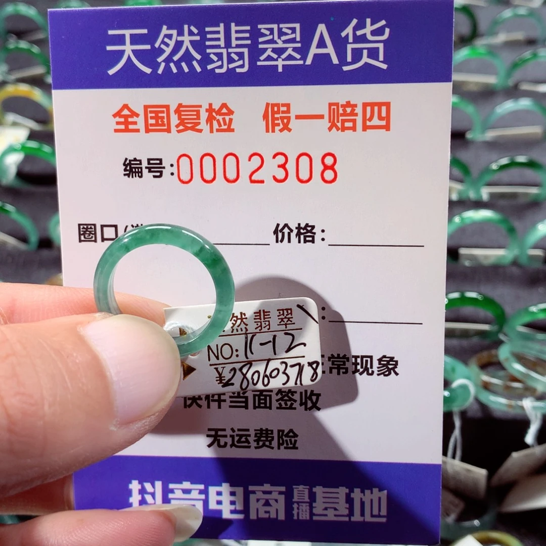 翡翠未镶嵌戒指翡翠戒指
