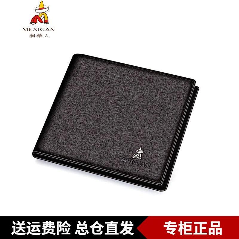 稻草人钱包男士真皮正品男款皮夹2025新款多卡位短款卡包一体钱夹