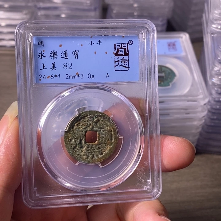 铜A闻博文化永乐通宝