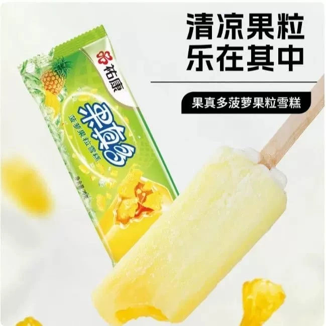 果真多菠萝果粒冷饮