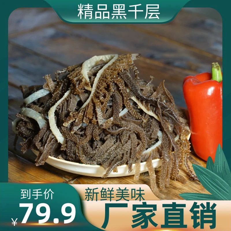 新鲜高品质黑千层毛肚3斤商用批发包邮火锅食材 固形物含量80%