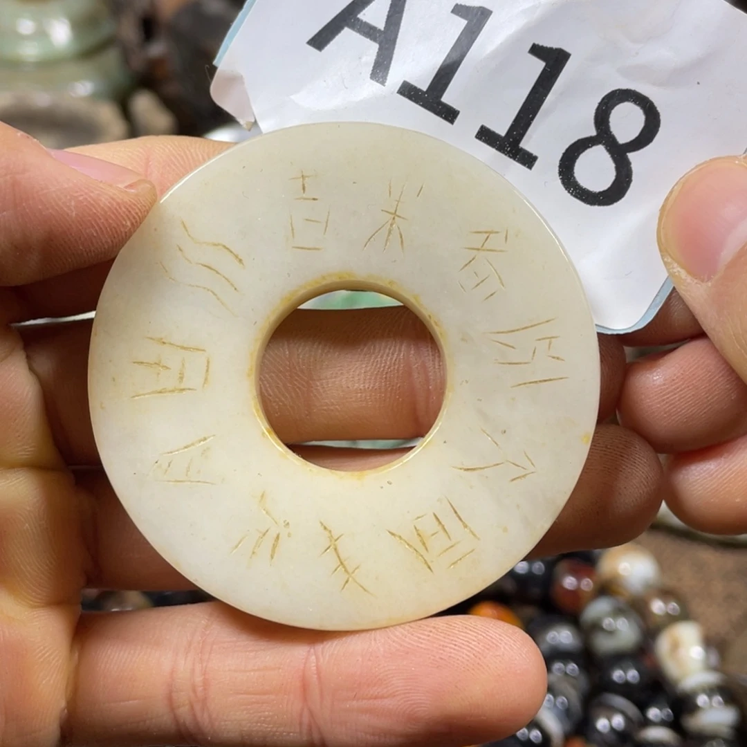 和田玉吊坠(不含链)未镶嵌