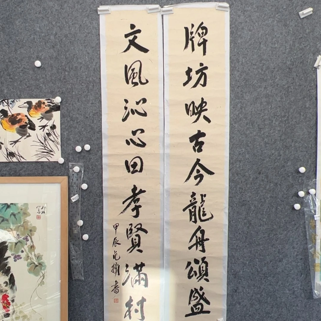 （w6650）大对联 书画3