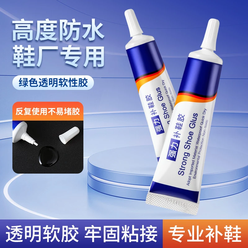 粘鞋专用胶万用防水强力胶鞋厂专用粘鞋胶沾鞋子树脂软胶修鞋匠修