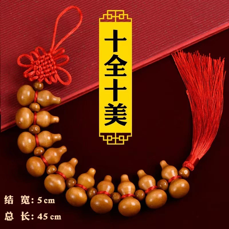 抢2件买一送一【十全十美葫芦串】中国结家居挂件客厅玄关喜庆吉祥Z
