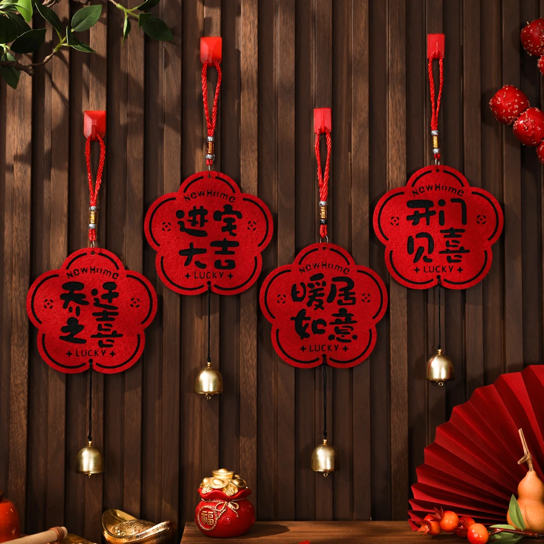 乔迁之喜装饰门把手挂件新居布置门挂用品搬家入宅仪式礼物全套