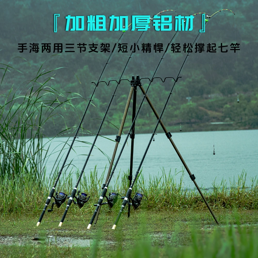 三角金属防水多功能手海远投垂钓鱼竿加固加粗不锈钢收缩一体支架
