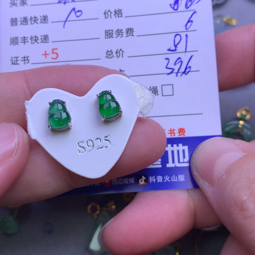 颈饰银S925镶嵌翡翠云*