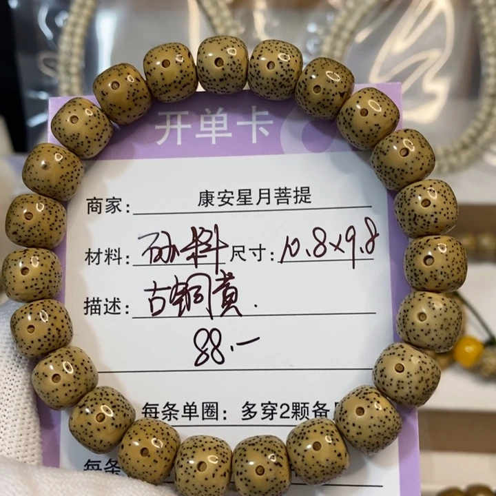 星月菩提吊坠海南星月菩提手串88888