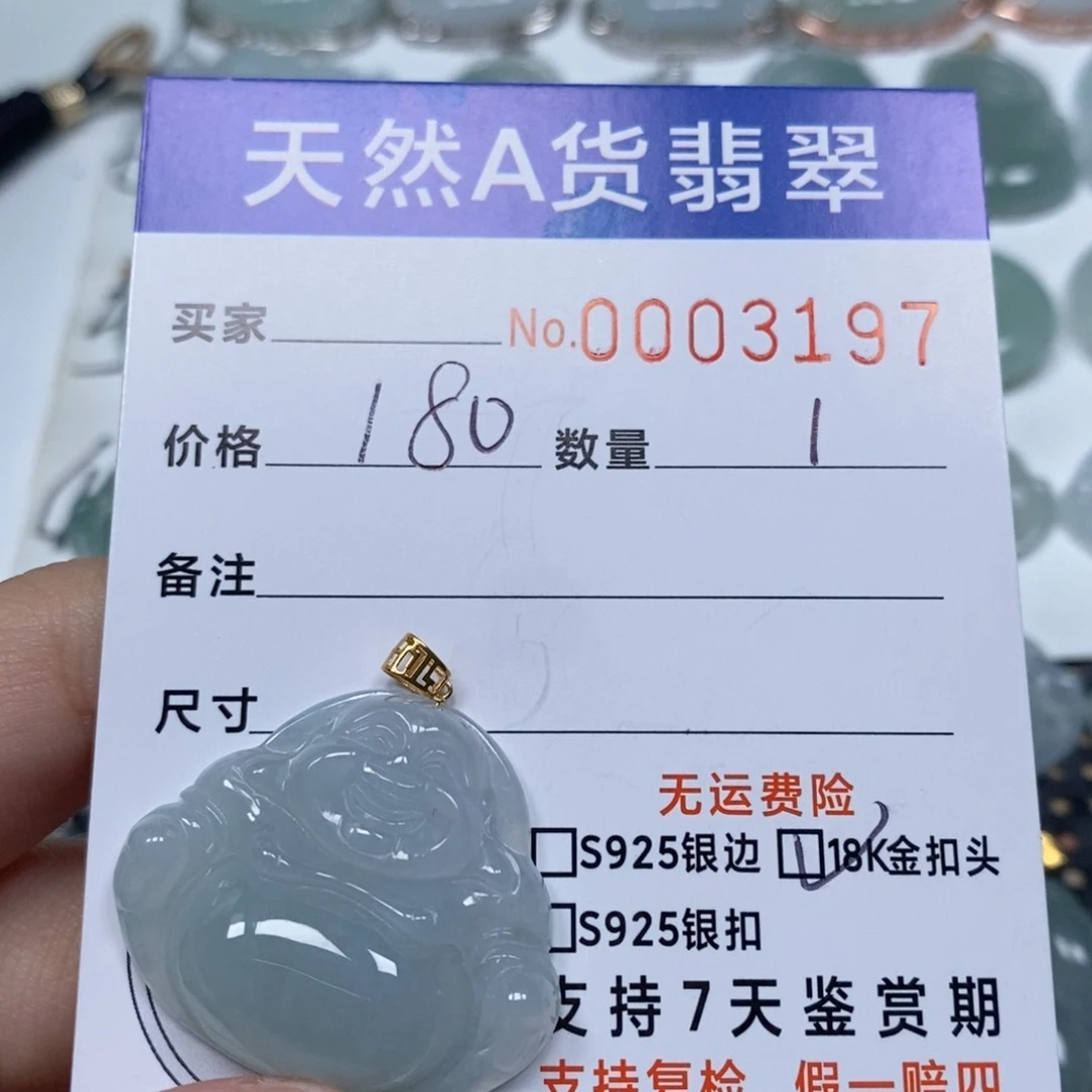 翡翠未镶嵌颈饰天然缅甸翡翠