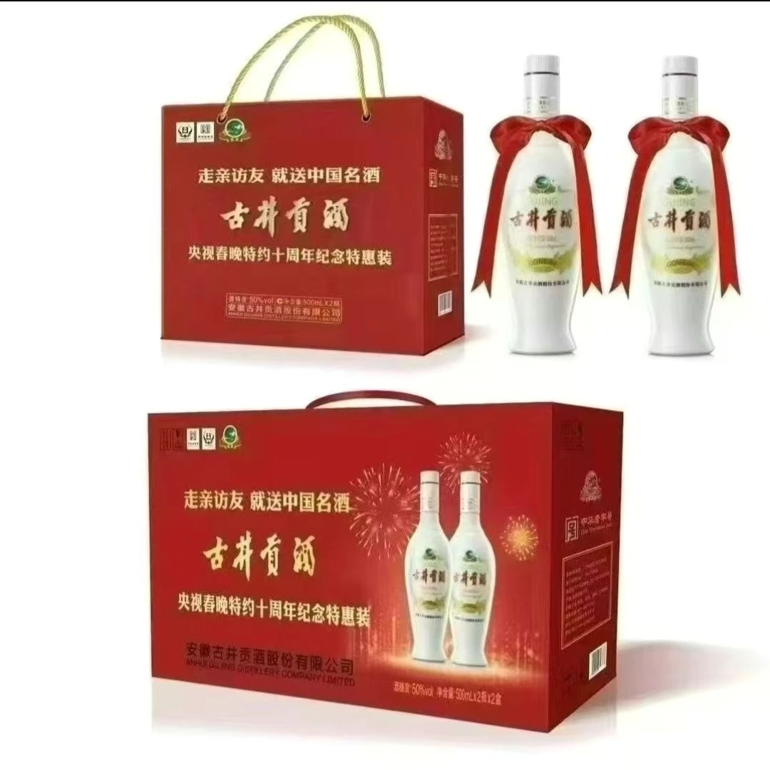 老瓷贡礼盒装4瓶42