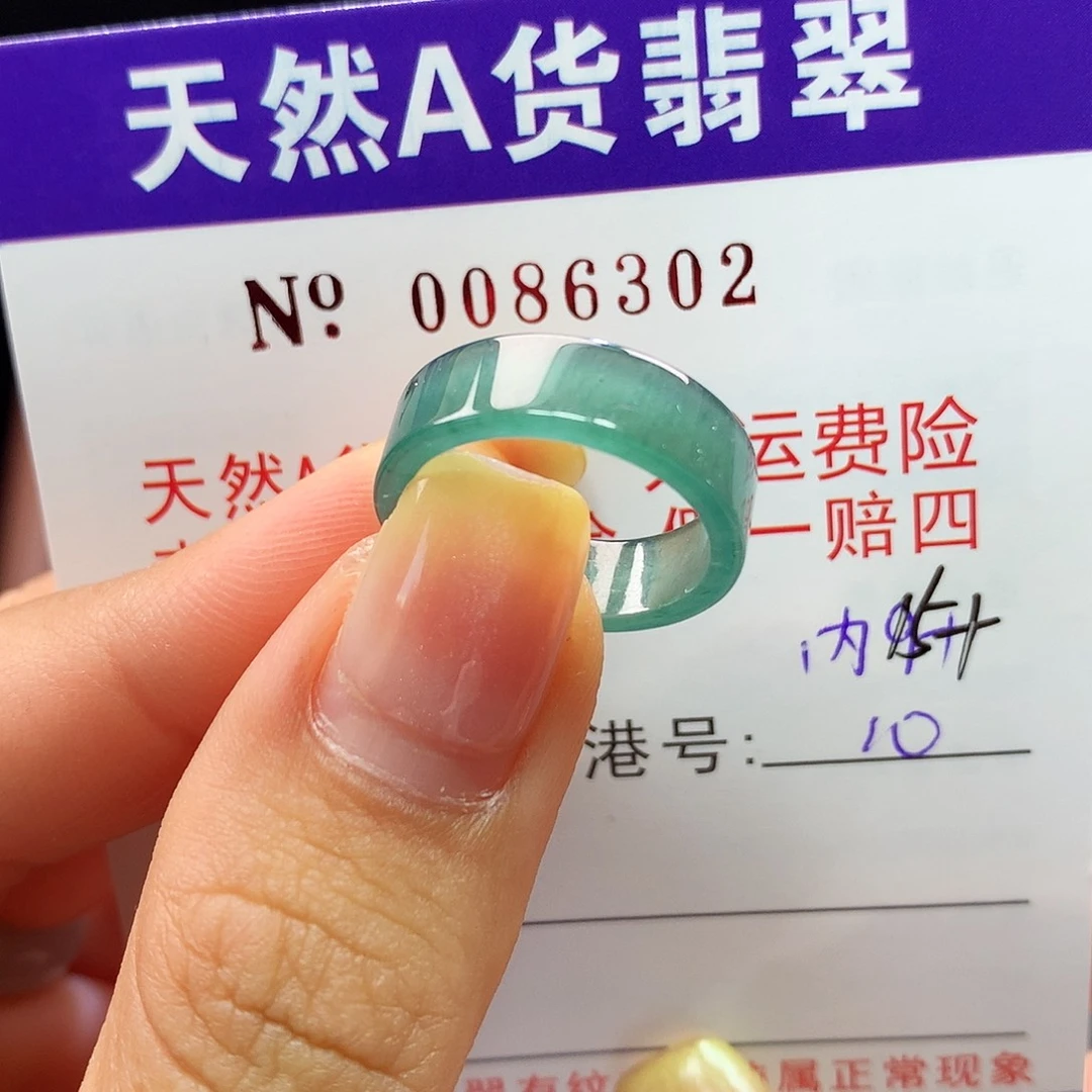 翡翠戒指未镶嵌拉派