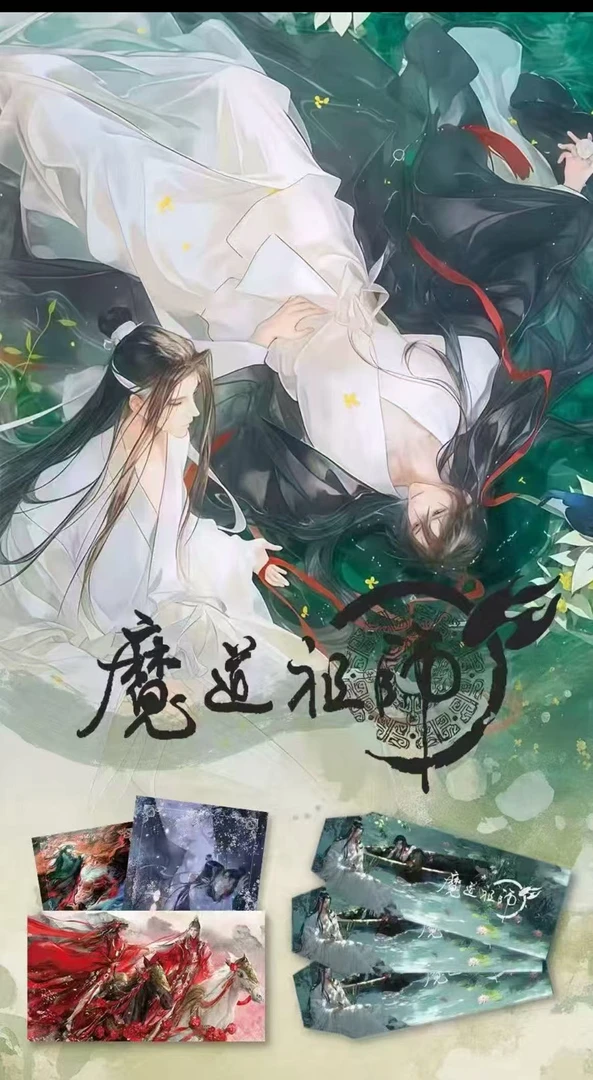 君屹文化耽美-墨香缭绕【魔道祖师珍藏卡牌】
