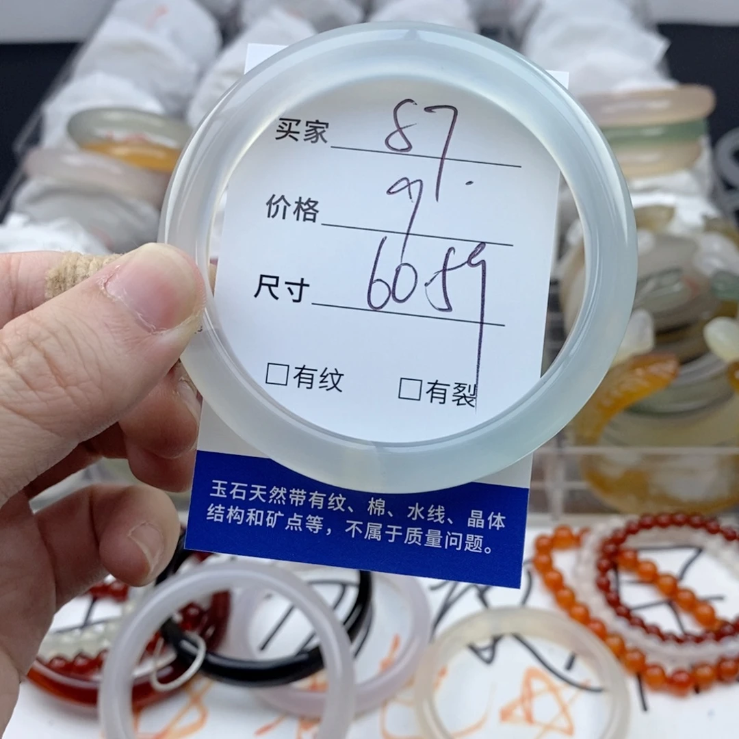 玛瑙/玉髓未镶嵌手镯87