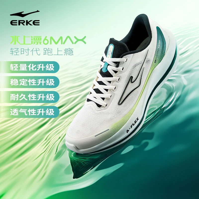 于适同款跑步鞋水上漂6MAX丨奇弹体测鞋透气百搭减震男士专业跑鞋