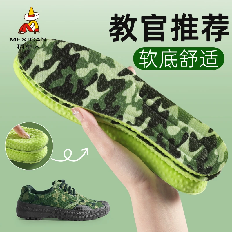稻草人军训专用鞋垫超软防痛运动减震男不累脚女透气软底踩屎感