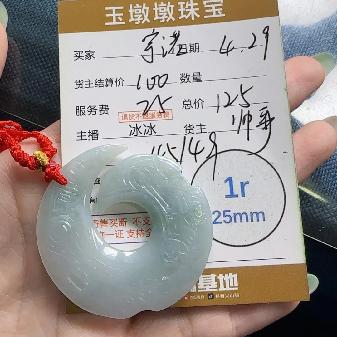 翡翠未镶嵌颈饰宇*